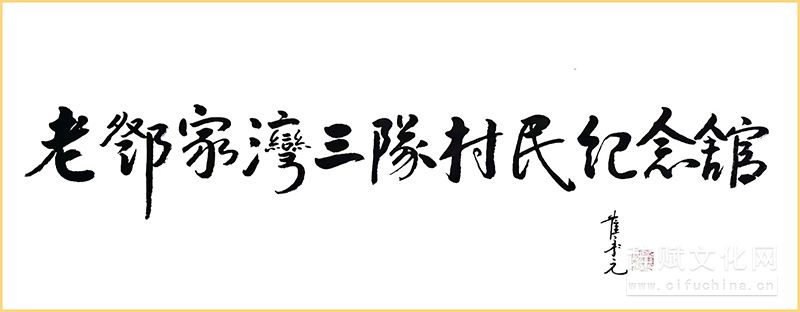 横版.jpg