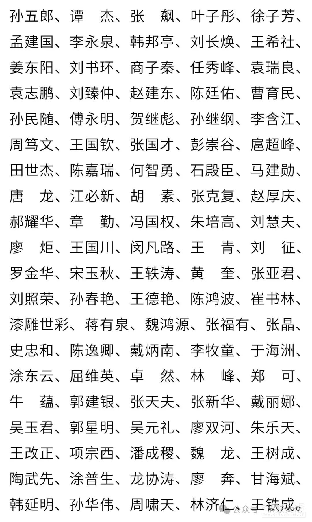 1762220510403109.jpg 辞赋家百位名单.jpg